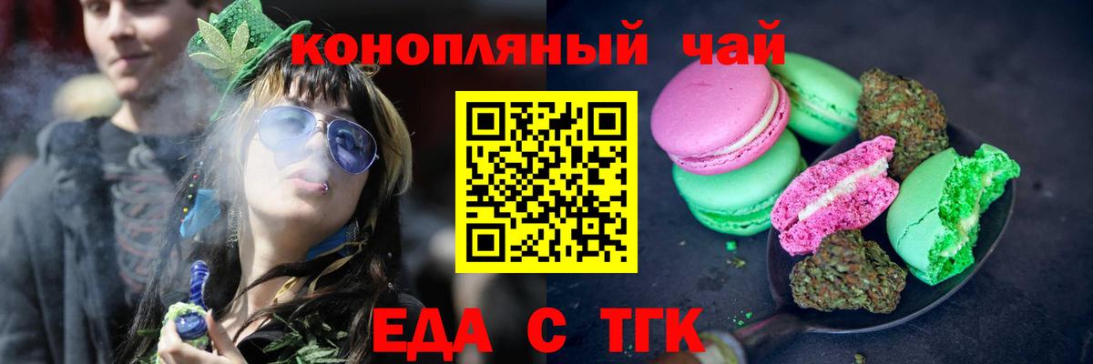 Грозный  Еда ТГК марихуана  Вход с VPN 