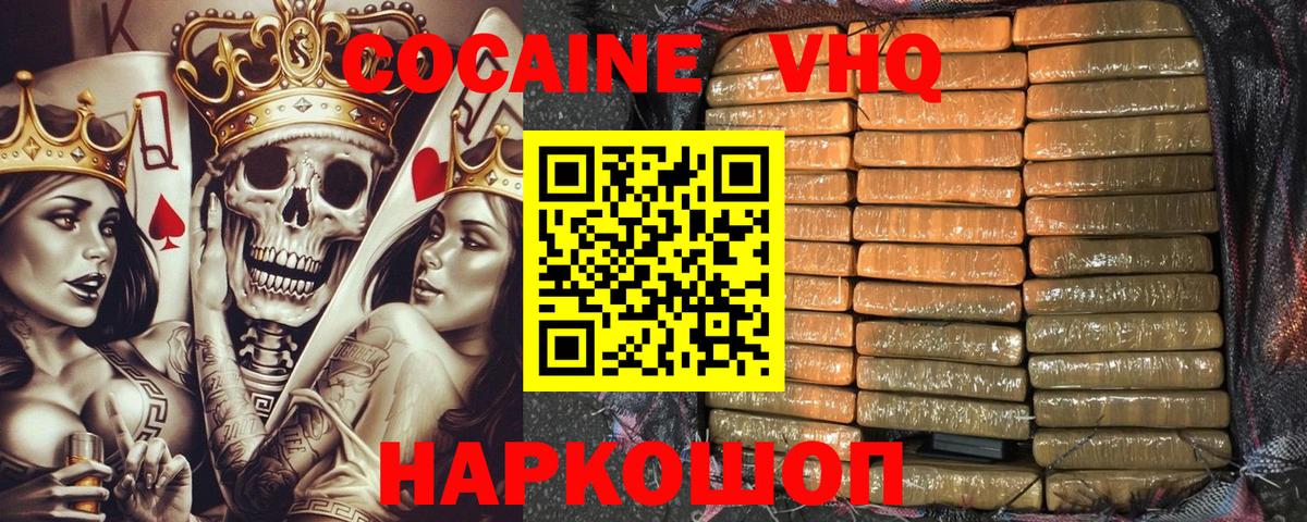 Кокаин Fish Scale Грозный