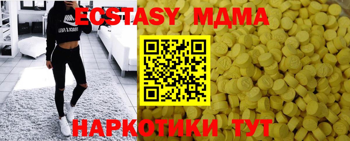 ЭКСТАЗИ таблы  Ecstasy XTC  Вход с VPN  KRAKEN ссылка  Грозный 