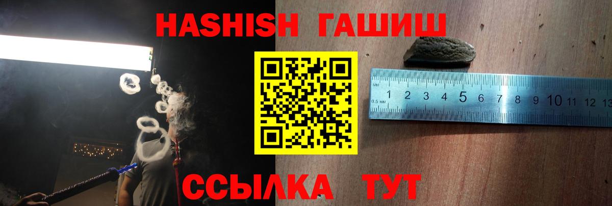 ГАШ гашик Грозный