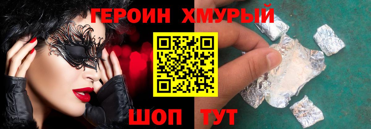 ГЕРОИН  Вход с VPN  Грозный  ГЕРОИН белый 