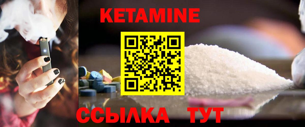 Кетамин ketamine  Кетамин VHQ  Вход с VPN  Грозный 