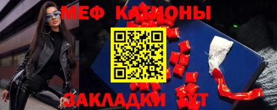 мефедрон Малоярославец
