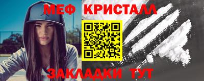 мефедрон Малоярославец