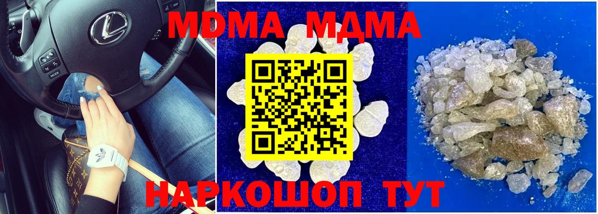 MDMA VHQ  Вход с VPN  MDMA  MDMA Molly  Грозный 
