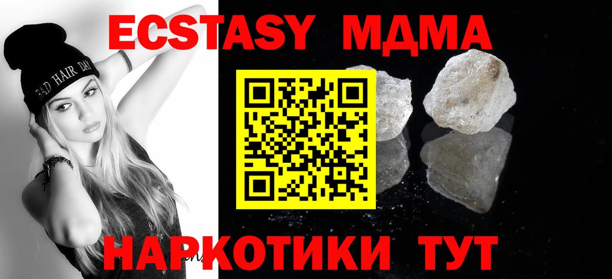 МДМА crystal Грозный