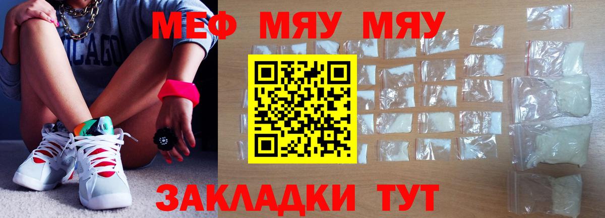 Меф мяу мяу кристаллы Грозный