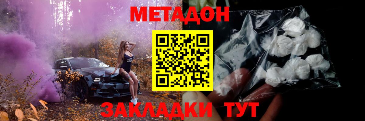 Метадон VHQ  МЕТАДОН VHQ  Вход с VPN  Грозный 