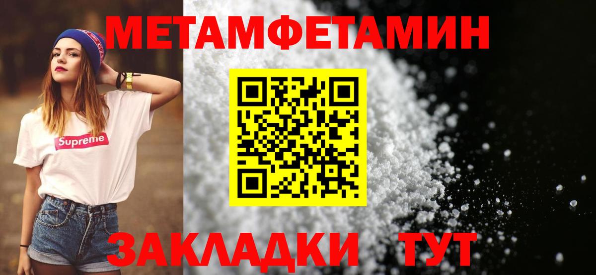 Первитин кристалл Грозный