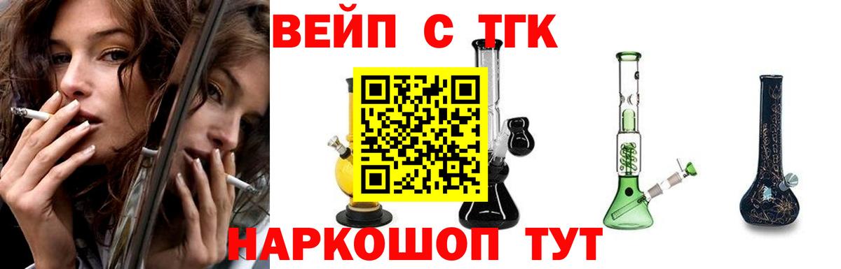 ТГК жижа Грозный
